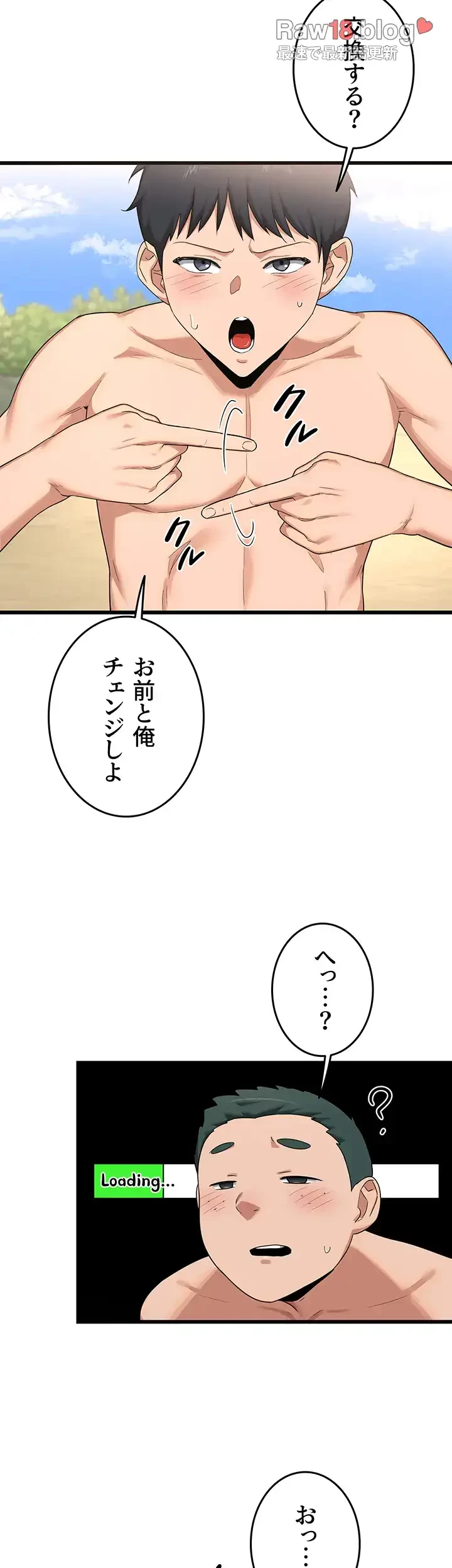 マザースワ〇ピング 第2話 - 15