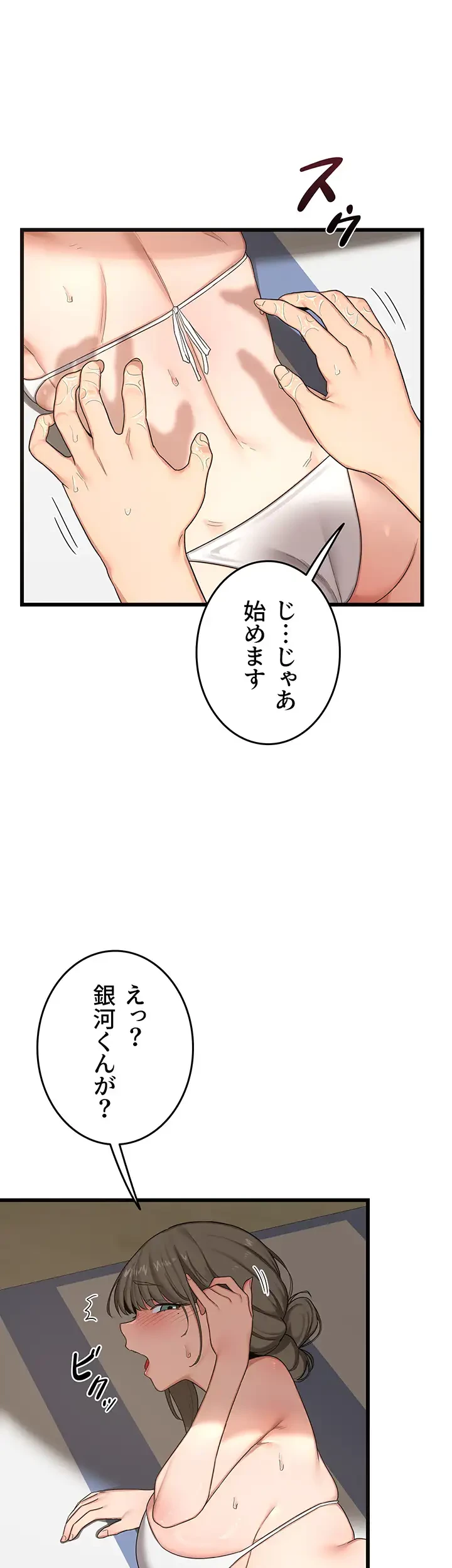 マザースワ〇ピング 第2話 - 18