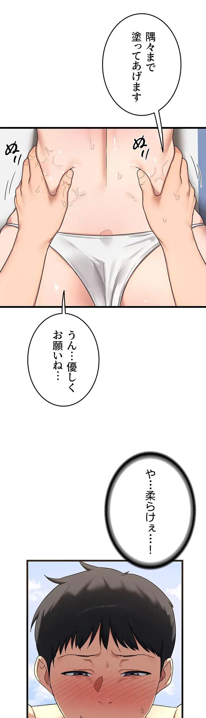 マザースワ〇ピング 第2話 - 20