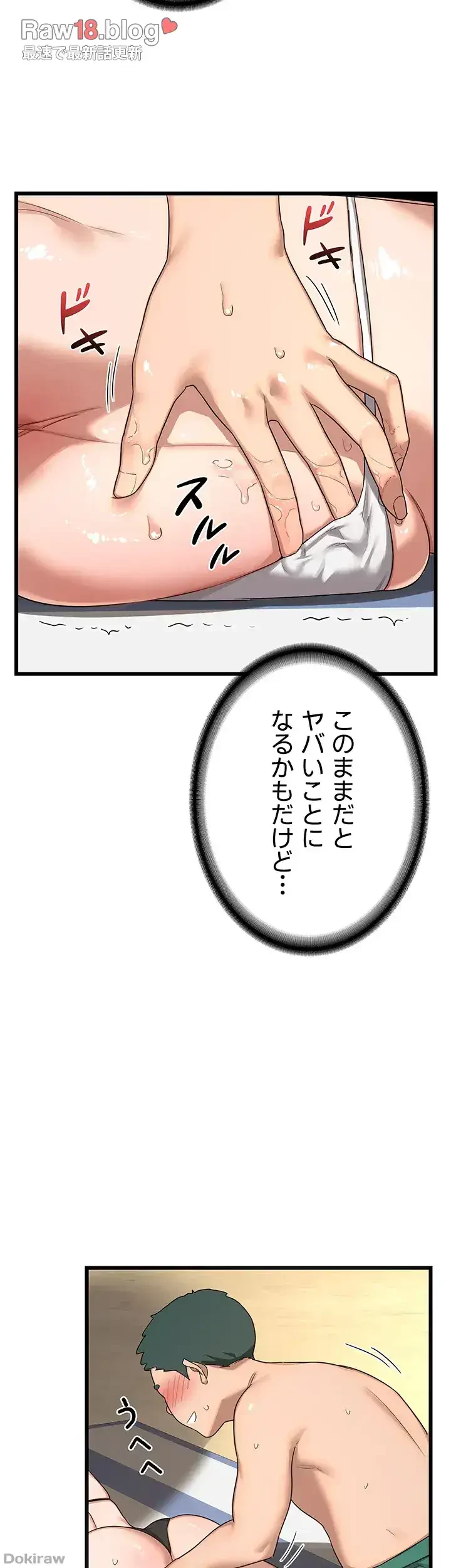 マザースワ〇ピング 第2話 - 26