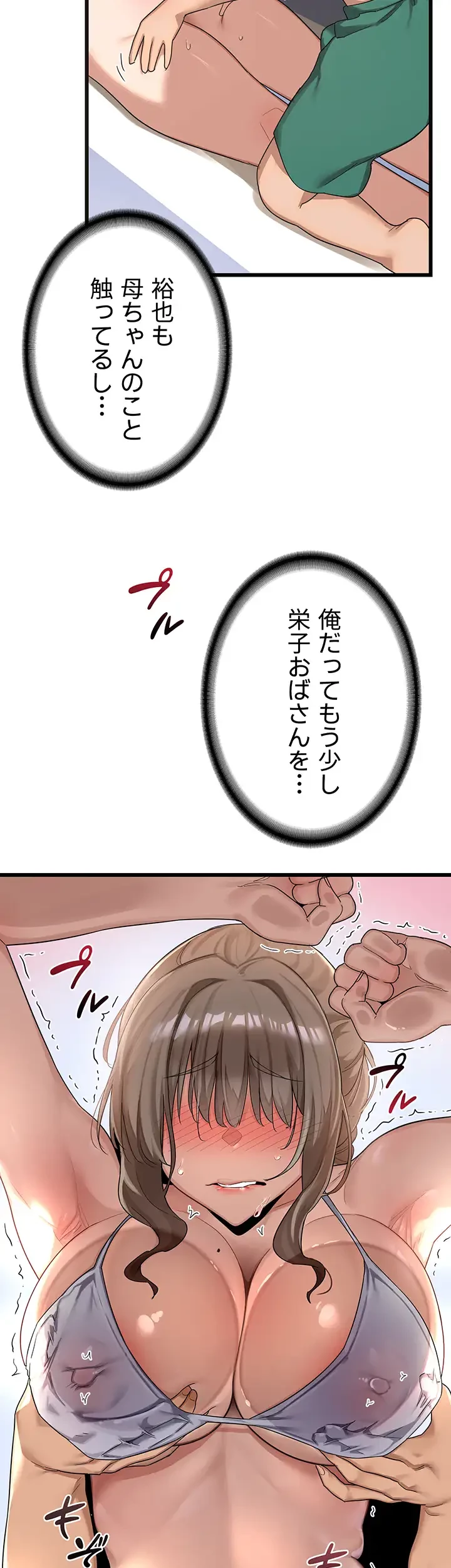 マザースワ〇ピング 第2話 - 27