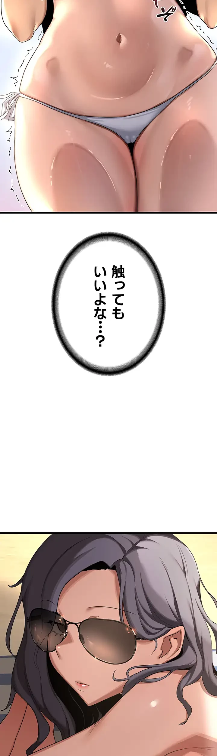 マザースワ〇ピング 第2話 - 28