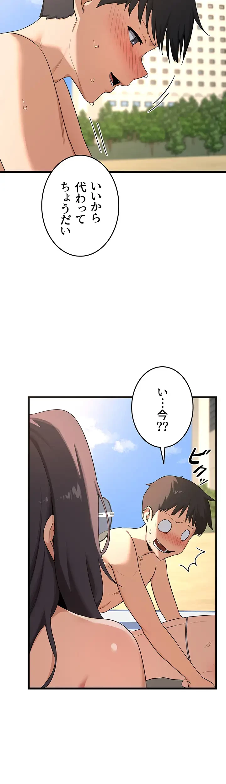 マザースワ〇ピング 第2話 - 32