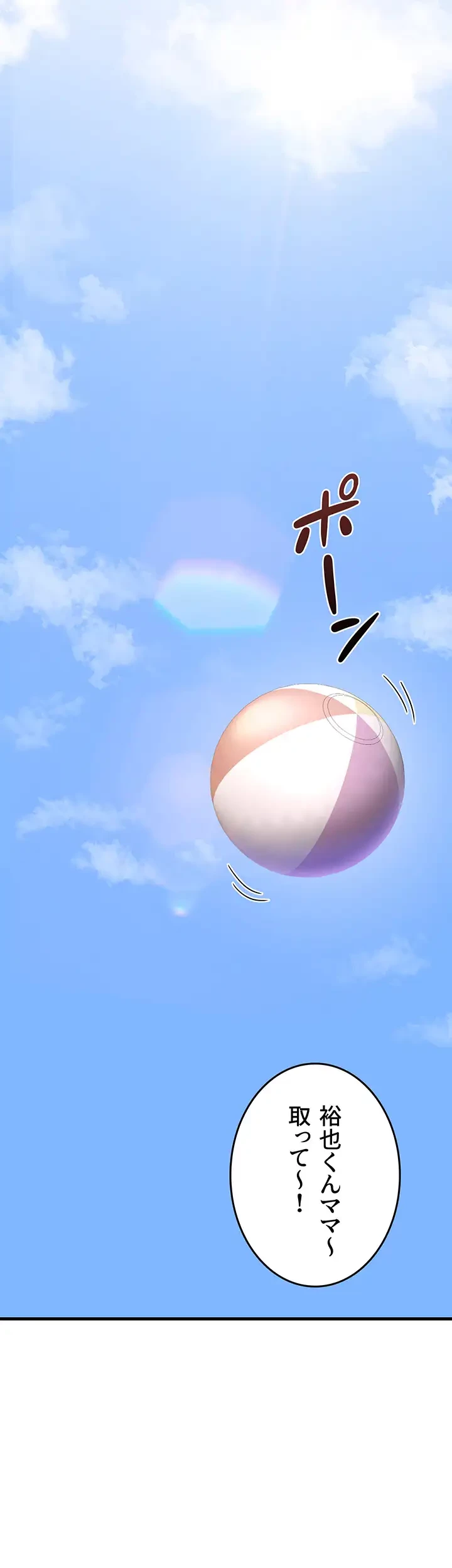 マザースワ〇ピング 第2話 - 38