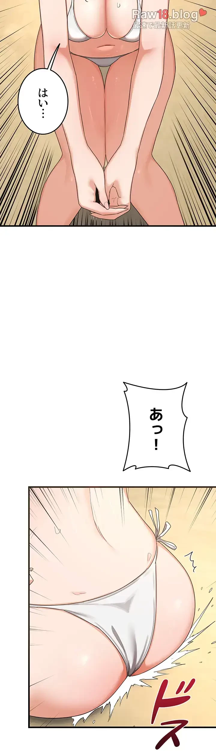 マザースワ〇ピング 第2話 - 44