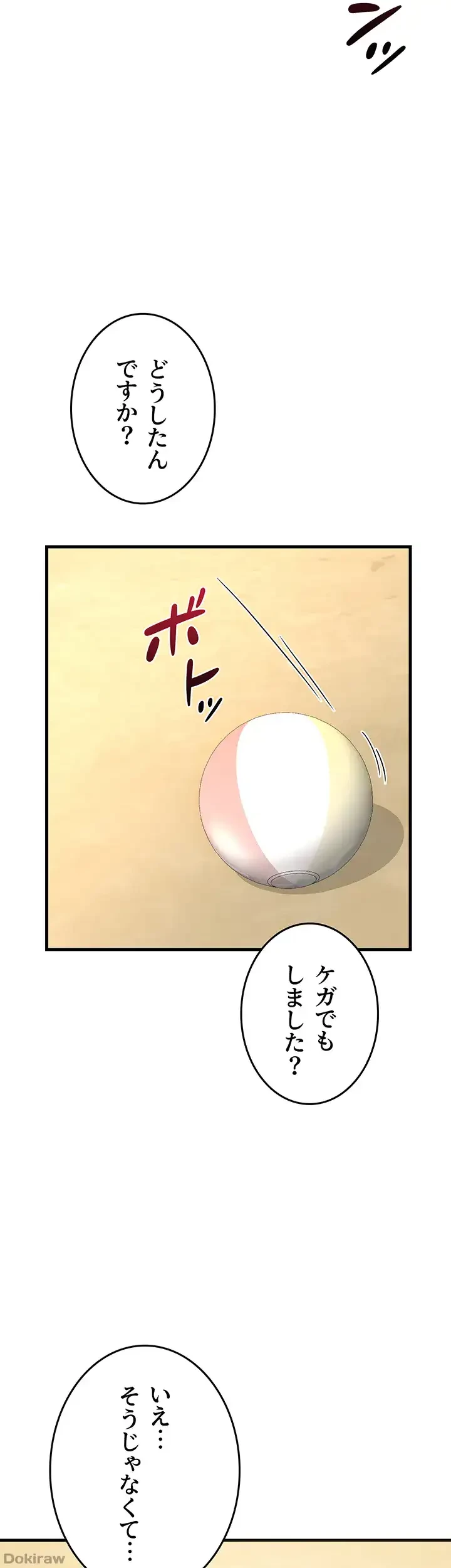 マザースワ〇ピング 第2話 - 45