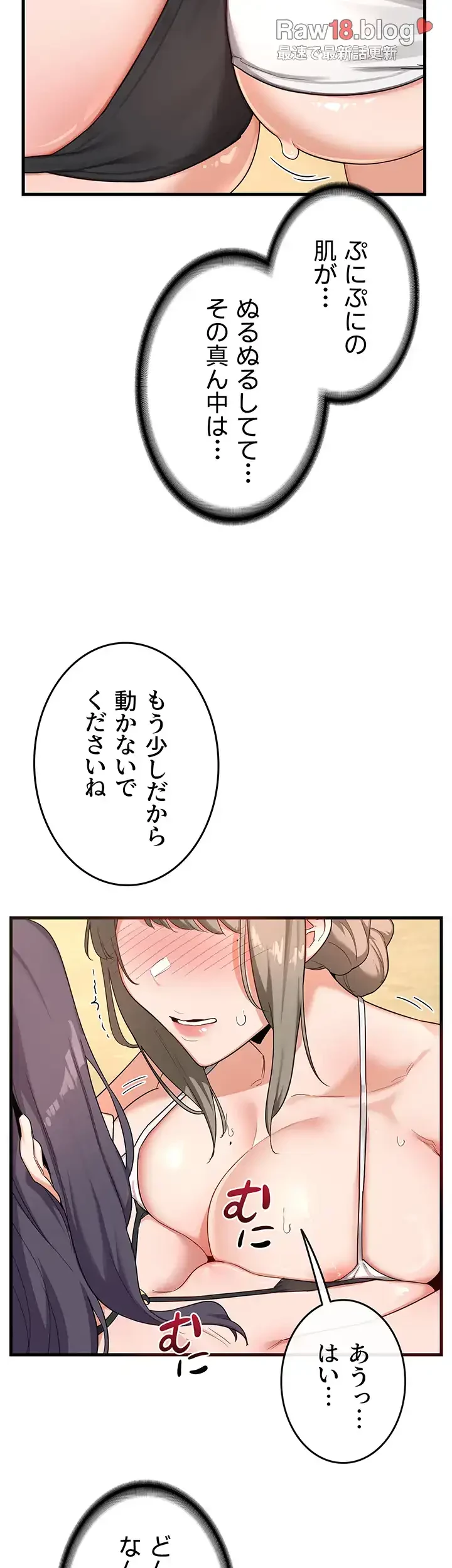 マザースワ〇ピング 第2話 - 51