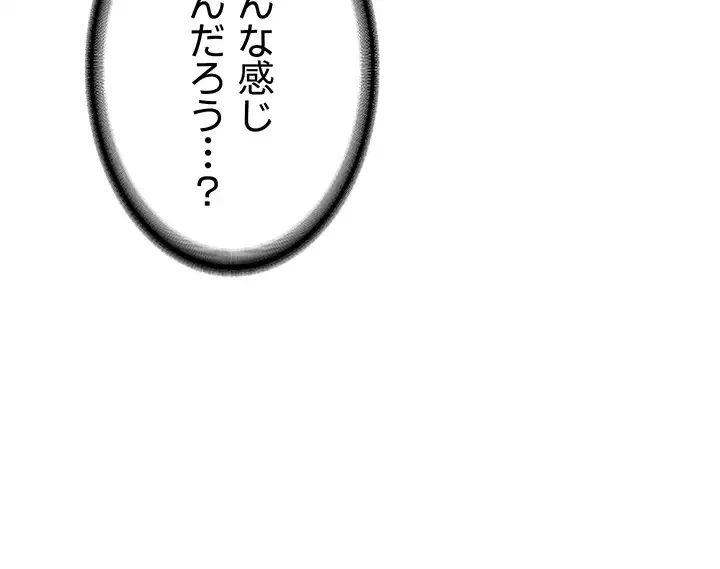 マザースワ〇ピング 第2話 - 52
