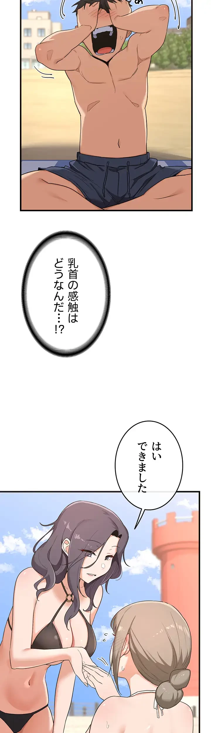マザースワ〇ピング 第3話 - 5