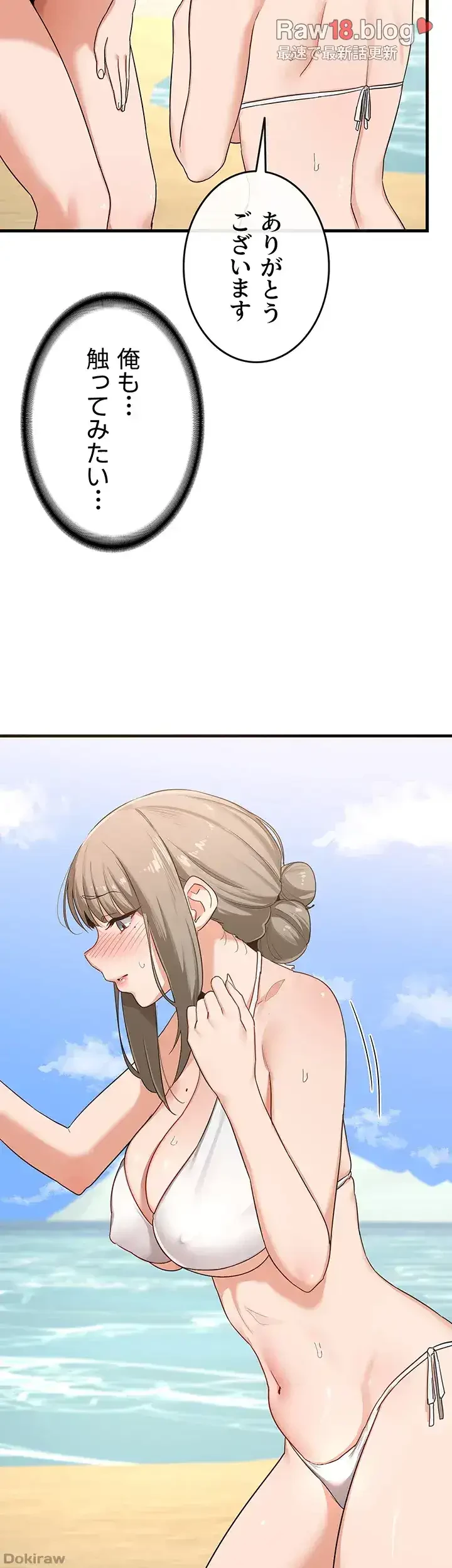 マザースワ〇ピング 第3話 - 6