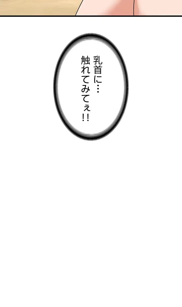 マザースワ〇ピング 第3話 - 7