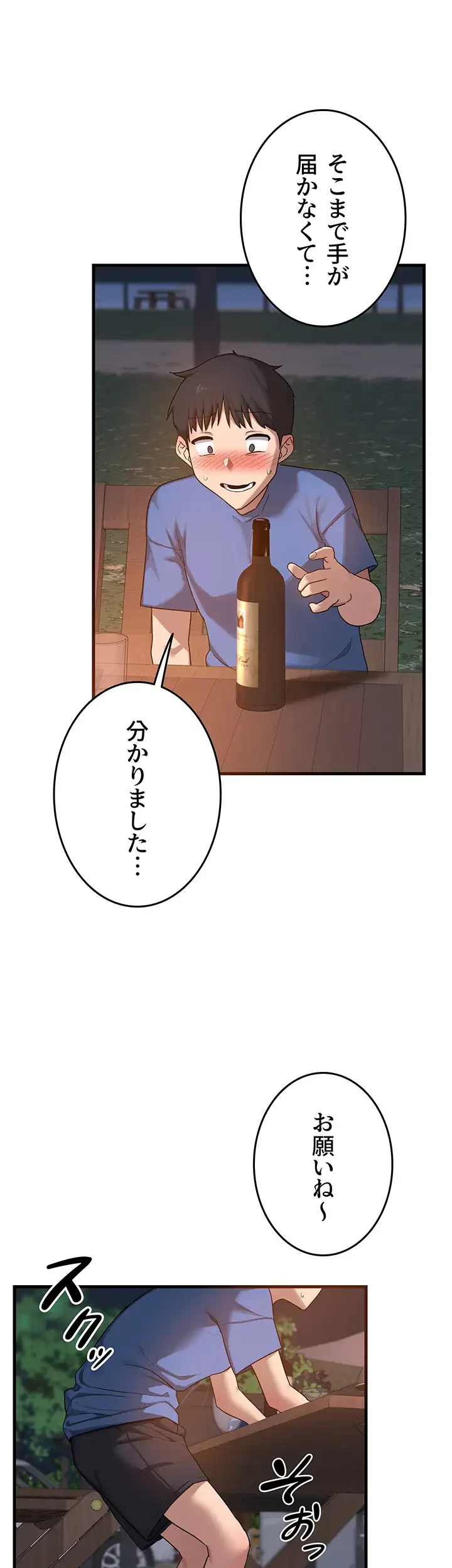 マザースワ〇ピング 第3話 - 16