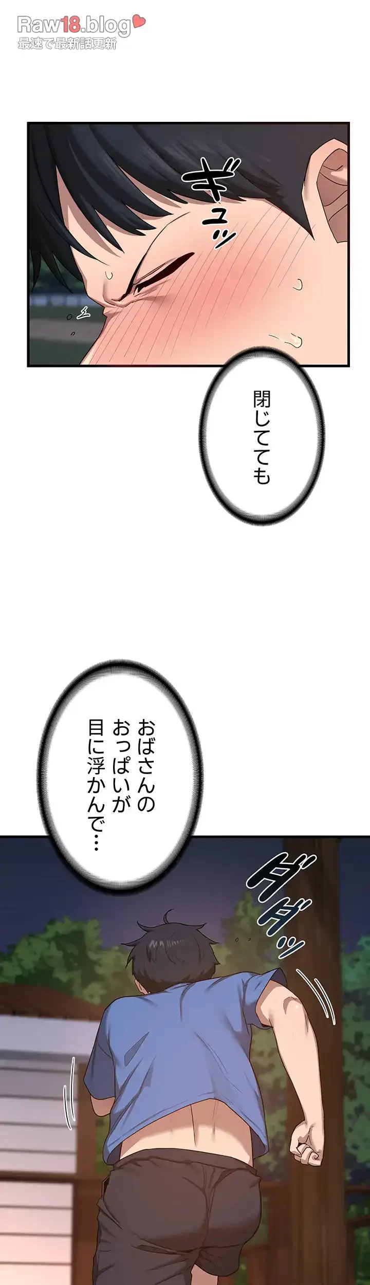 マザースワ〇ピング 第3話 - 26