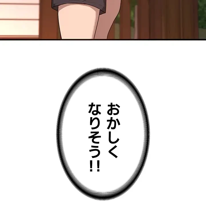 マザースワ〇ピング 第3話 - 27