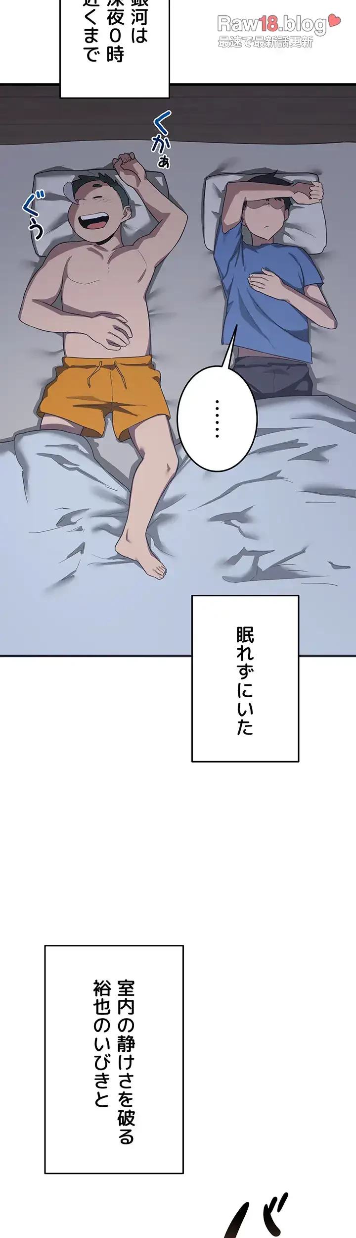 マザースワ〇ピング 第3話 - 29