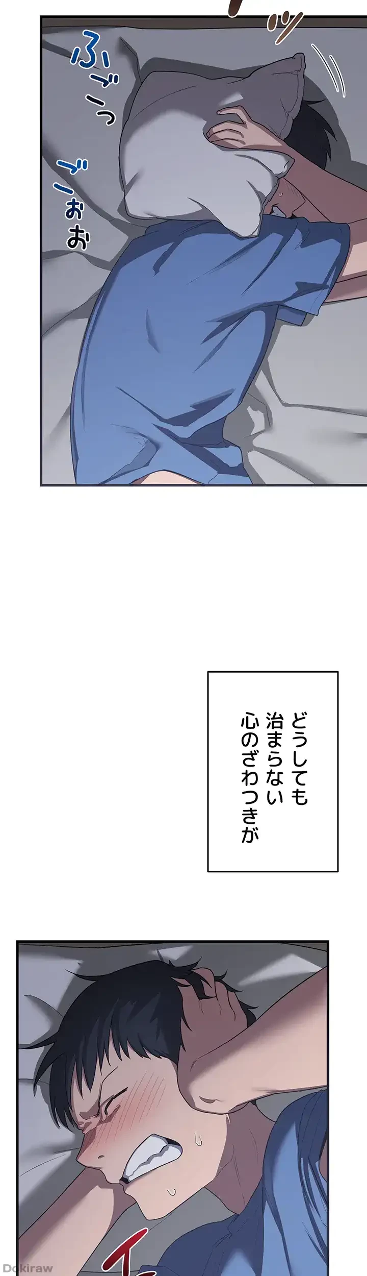 マザースワ〇ピング 第3話 - 30