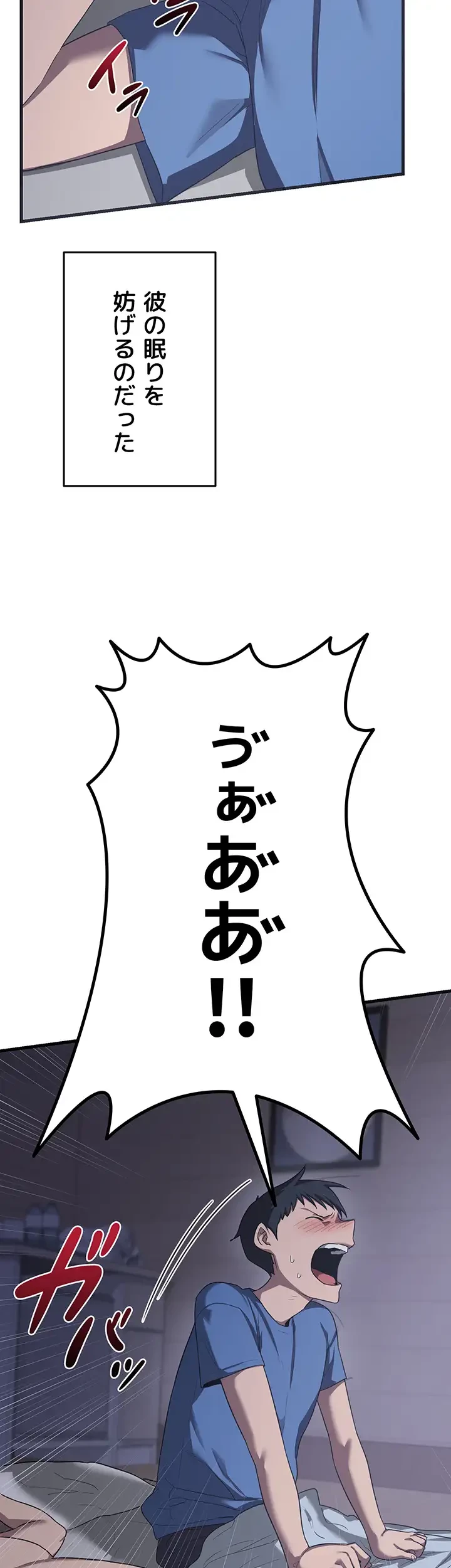 マザースワ〇ピング 第3話 - 31