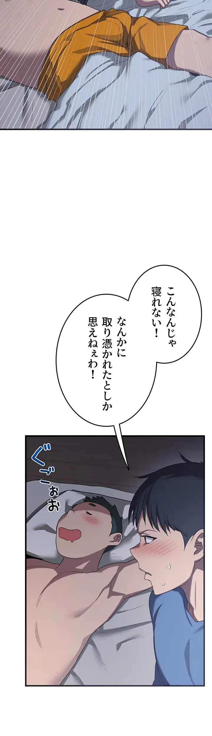 マザースワ〇ピング 第3話 - 32