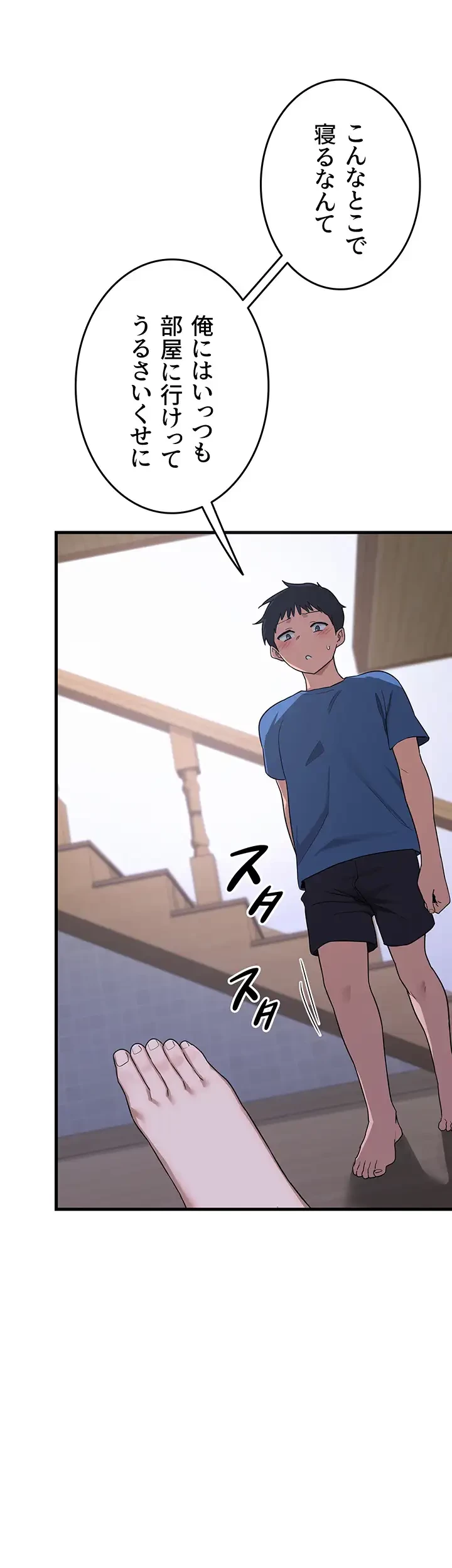 マザースワ〇ピング 第3話 - 39