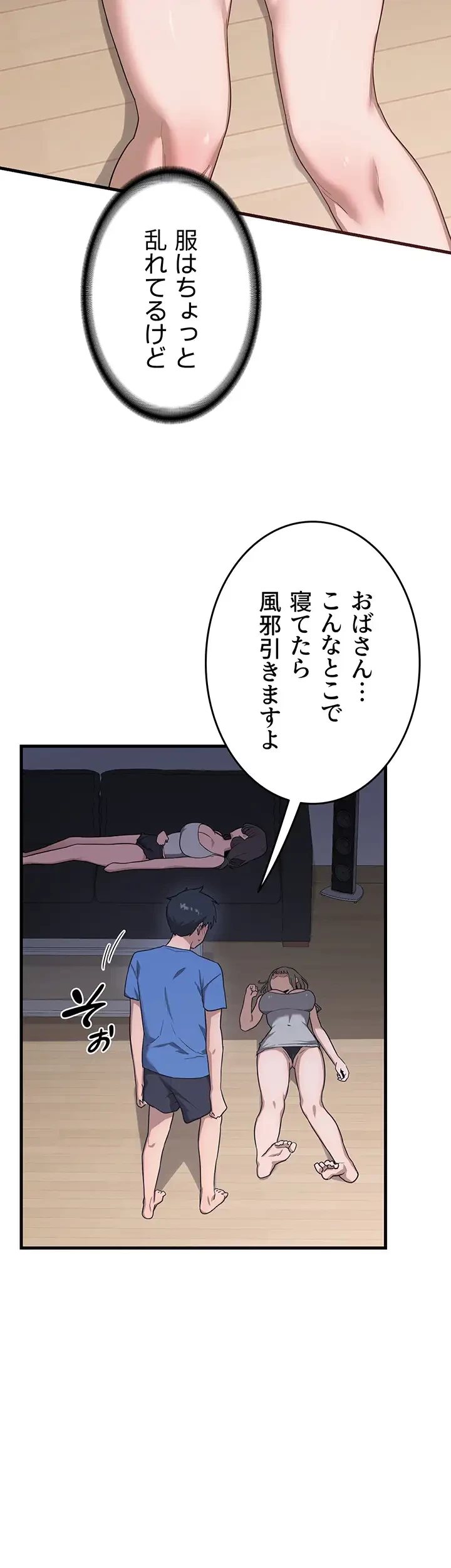 マザースワ〇ピング 第3話 - 41