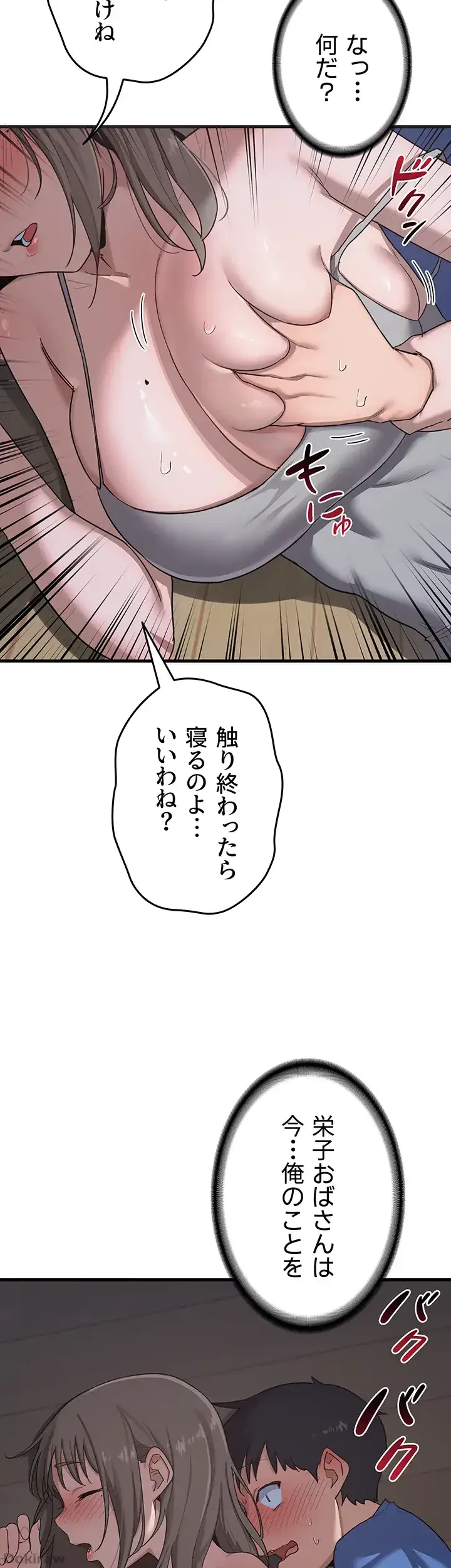 マザースワ〇ピング 第3話 - 45