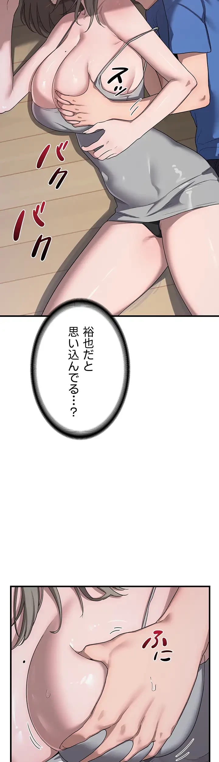 マザースワ〇ピング 第3話 - 46