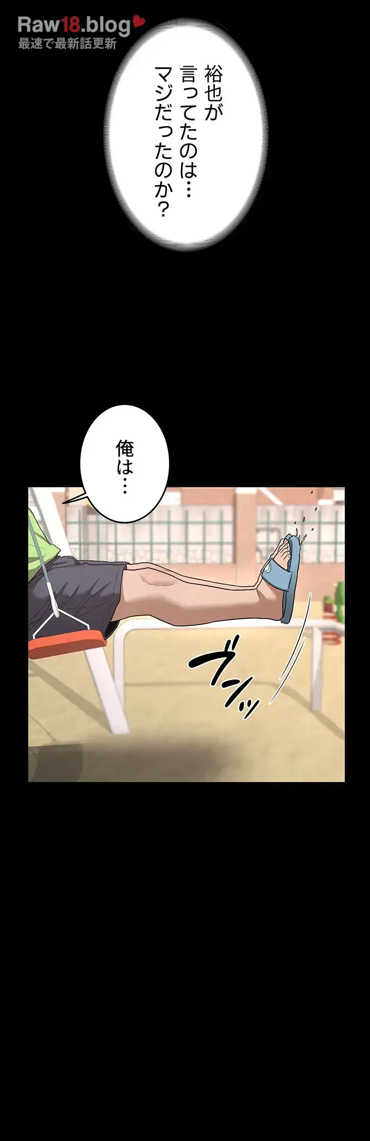 マザースワ〇ピング 第3話 - 48