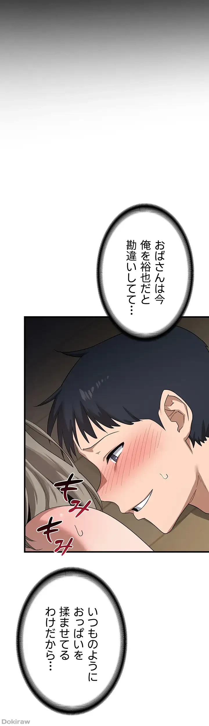 マザースワ〇ピング 第3話 - 50