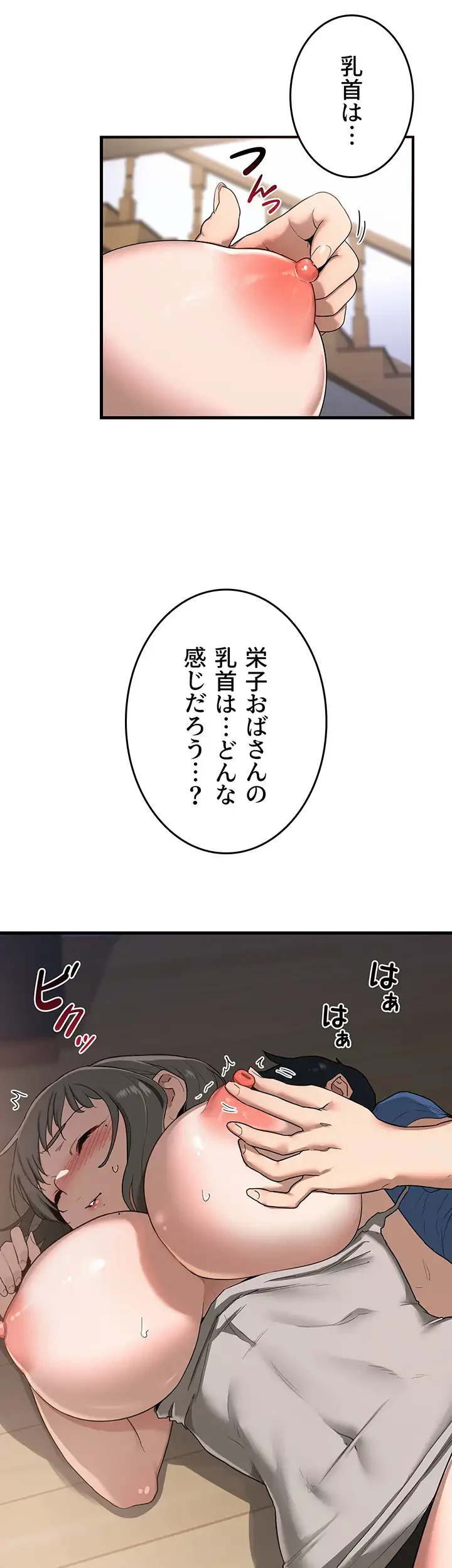 マザースワ〇ピング 第3話 - 54