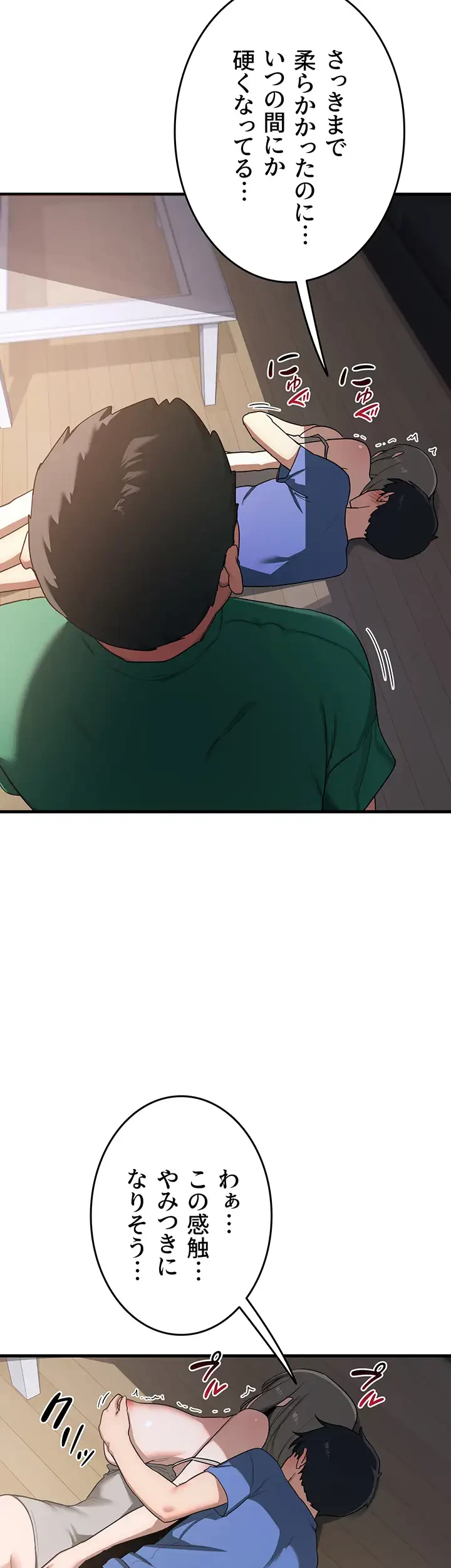 マザースワ〇ピング 第3話 - 56