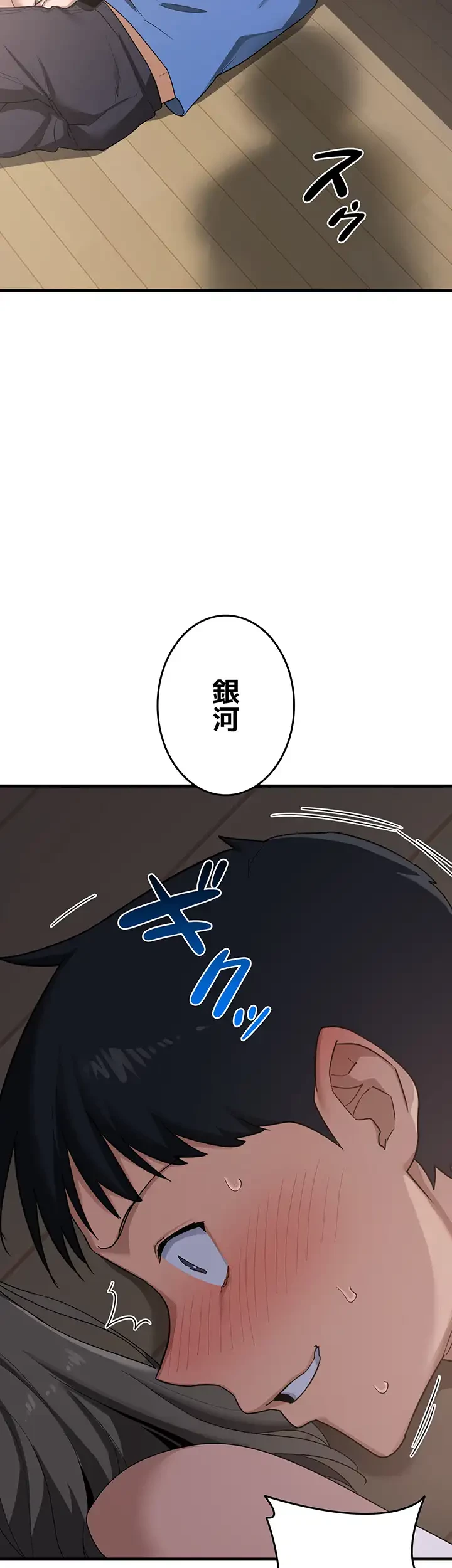 マザースワ〇ピング 第3話 - 57