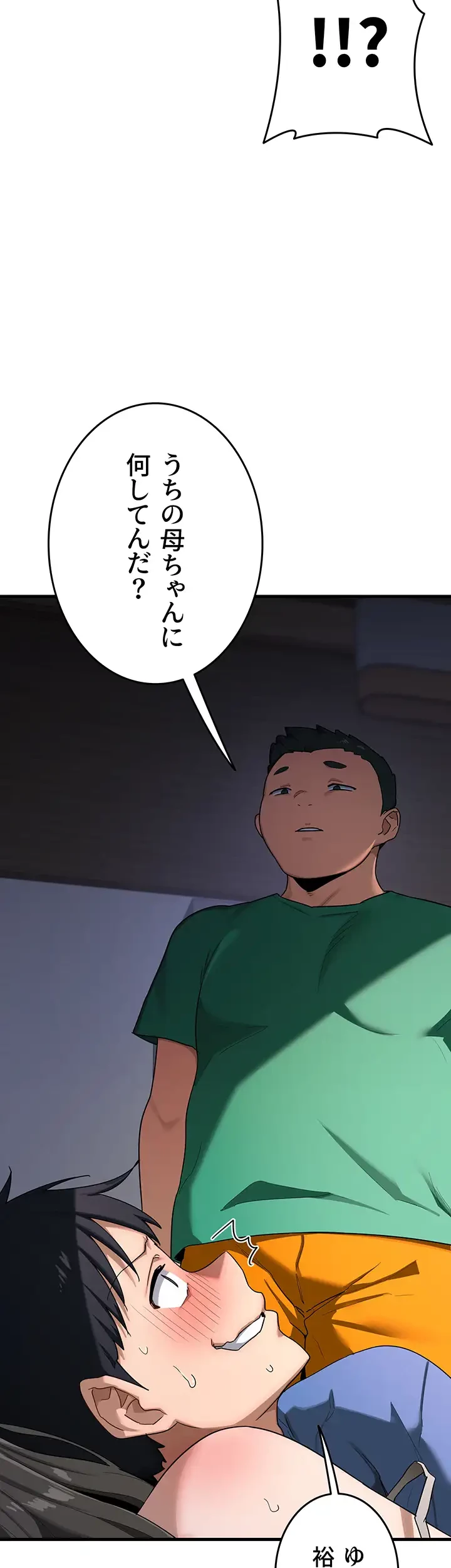 マザースワ〇ピング 第3話 - 58