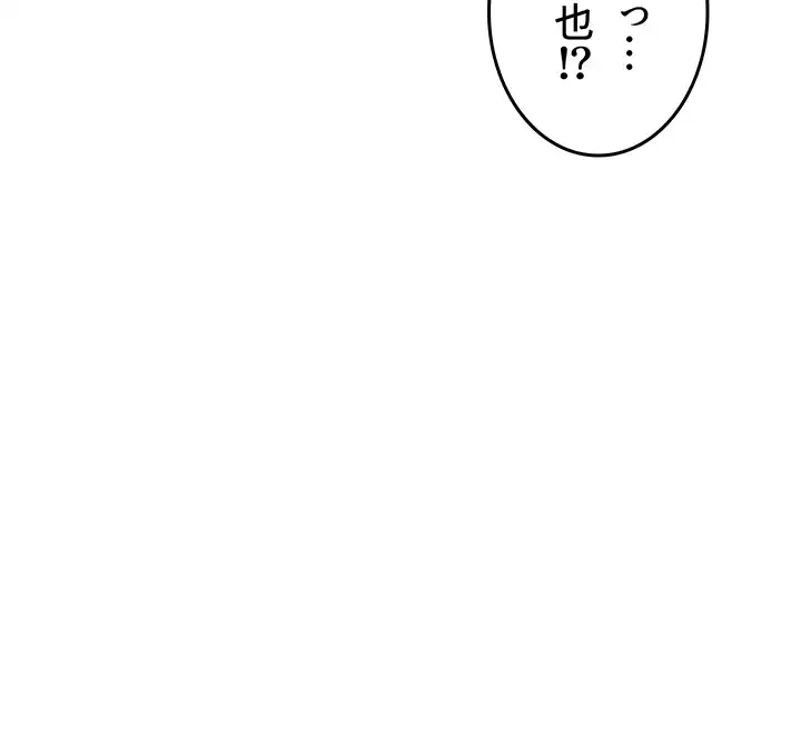 マザースワ〇ピング 第3話 - 59