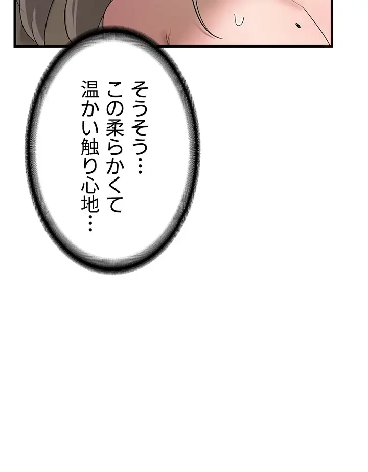 マザースワ〇ピング 第4話 - 2
