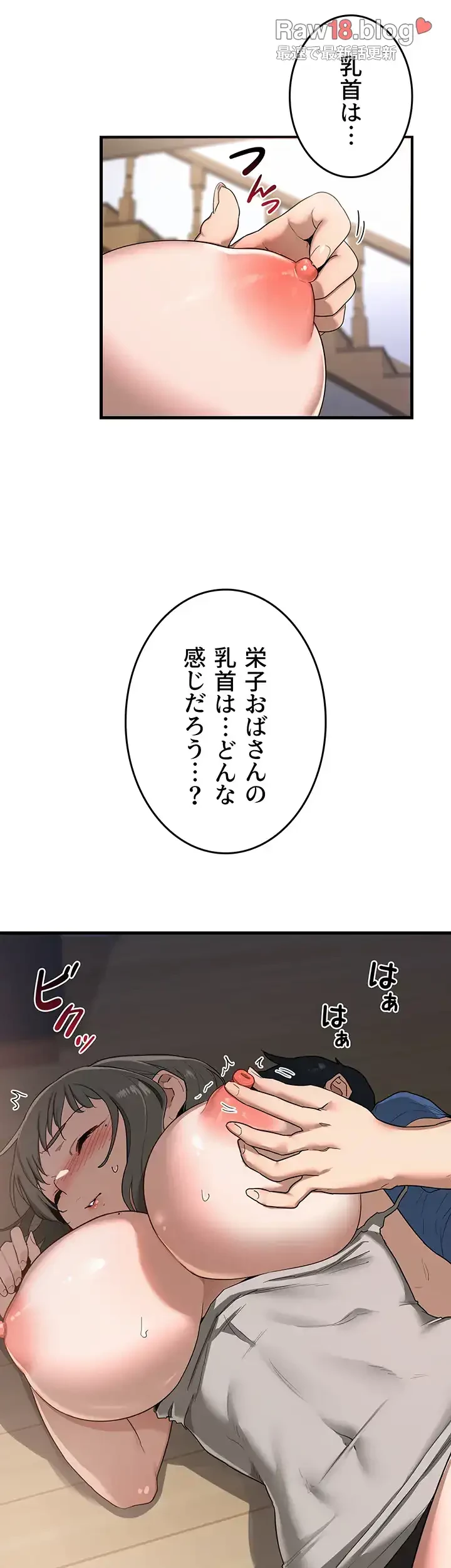 マザースワ〇ピング 第4話 - 3