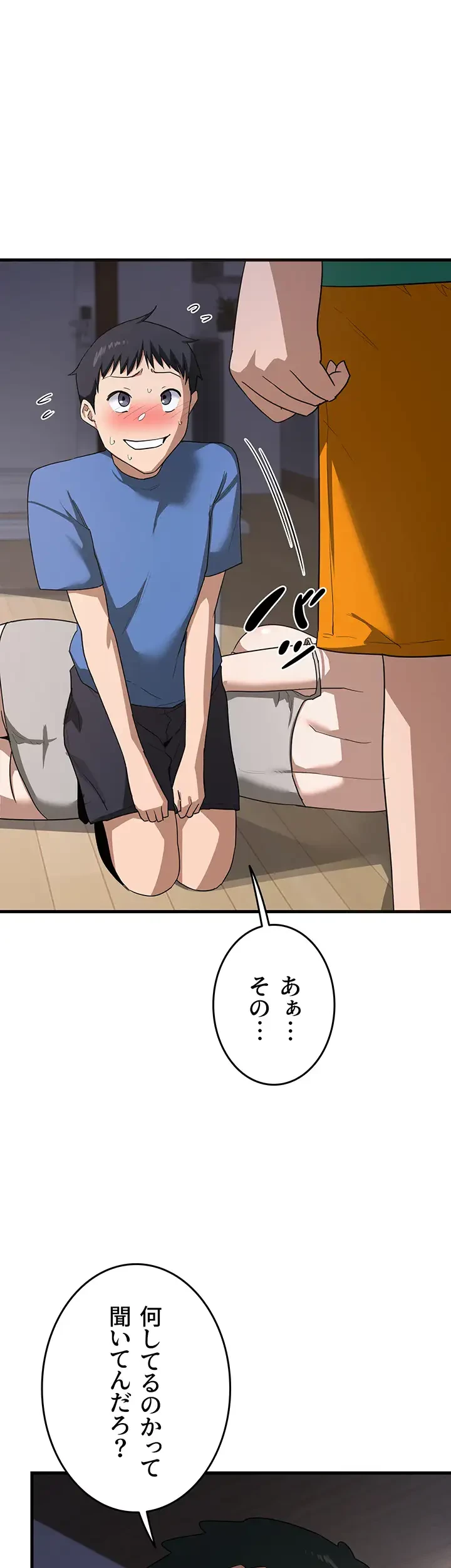 マザースワ〇ピング 第4話 - 10