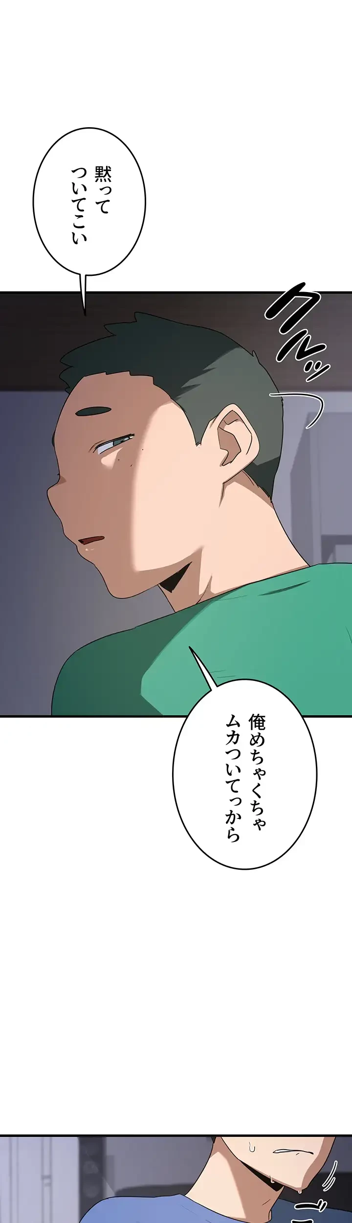 マザースワ〇ピング 第4話 - 12