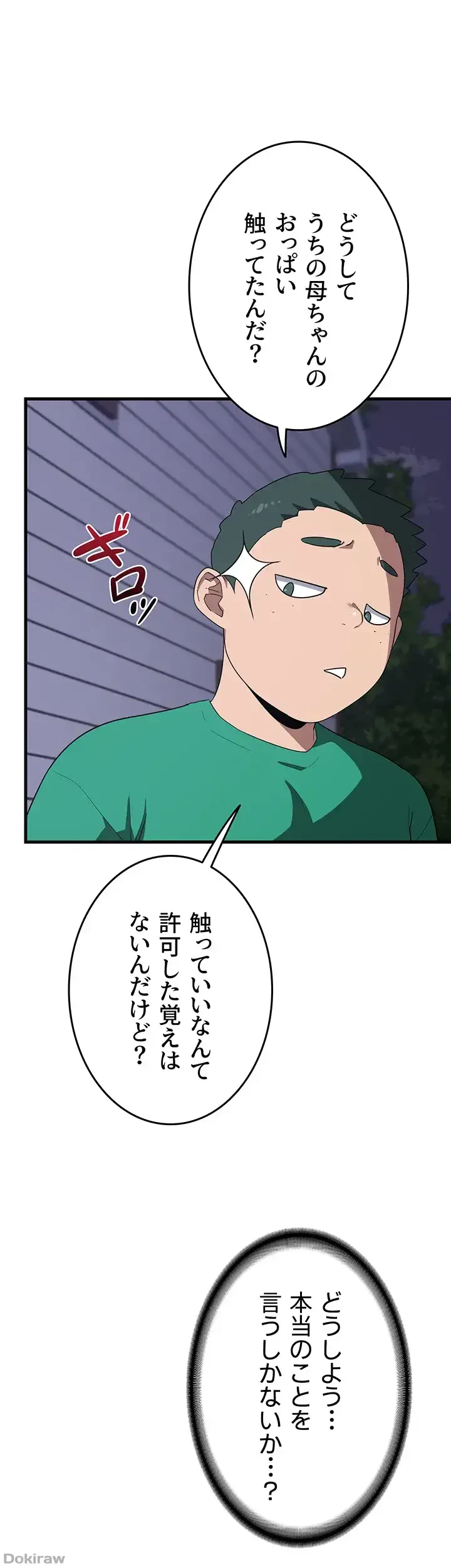 マザースワ〇ピング 第4話 - 16