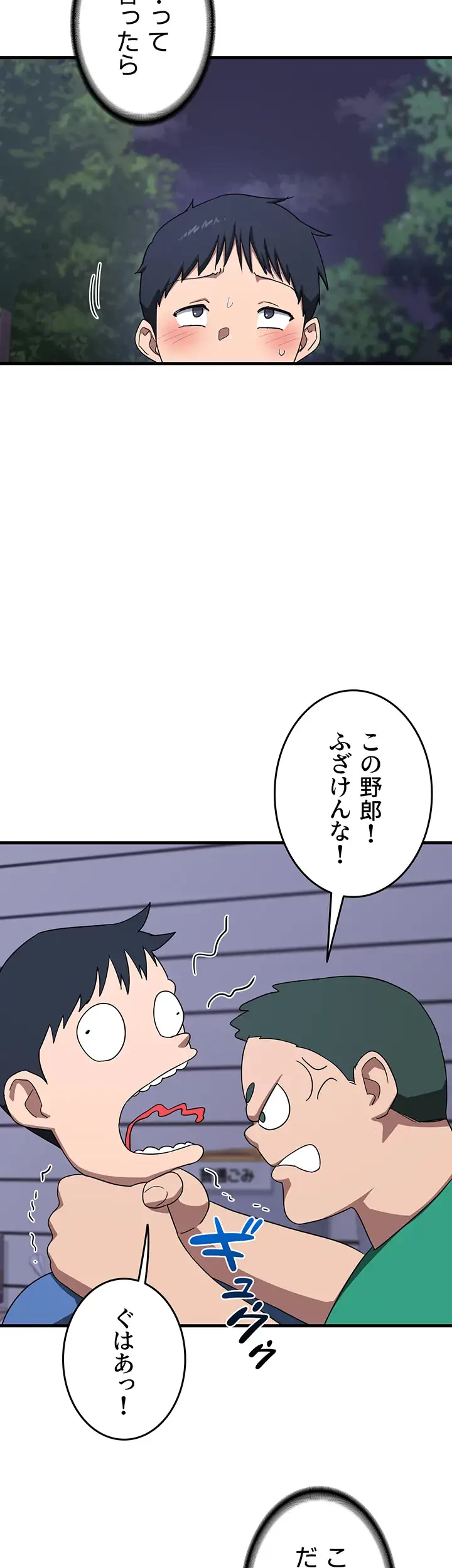 マザースワ〇ピング 第4話 - 18