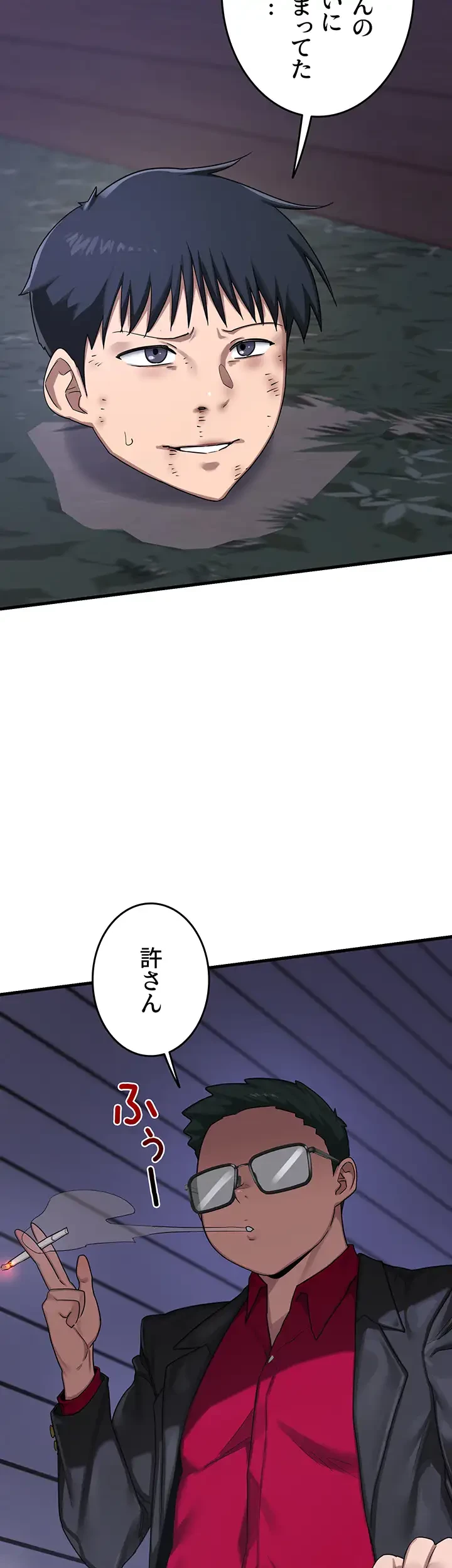 マザースワ〇ピング 第4話 - 20
