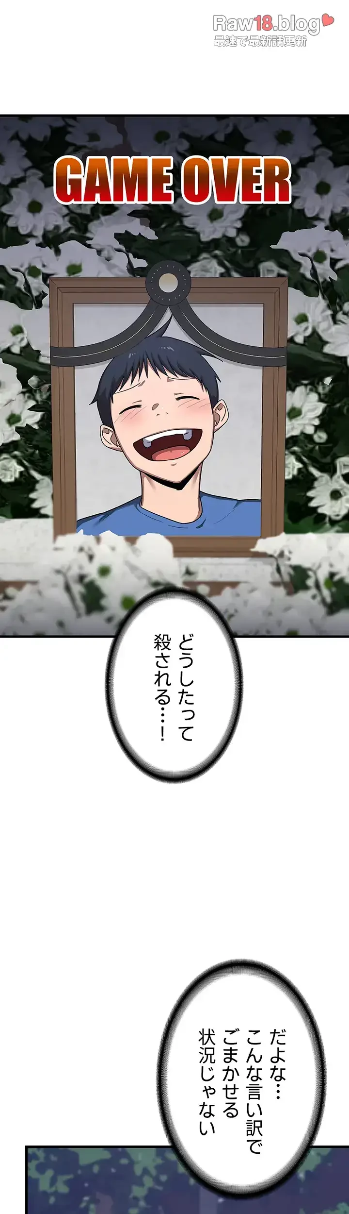 マザースワ〇ピング 第4話 - 22