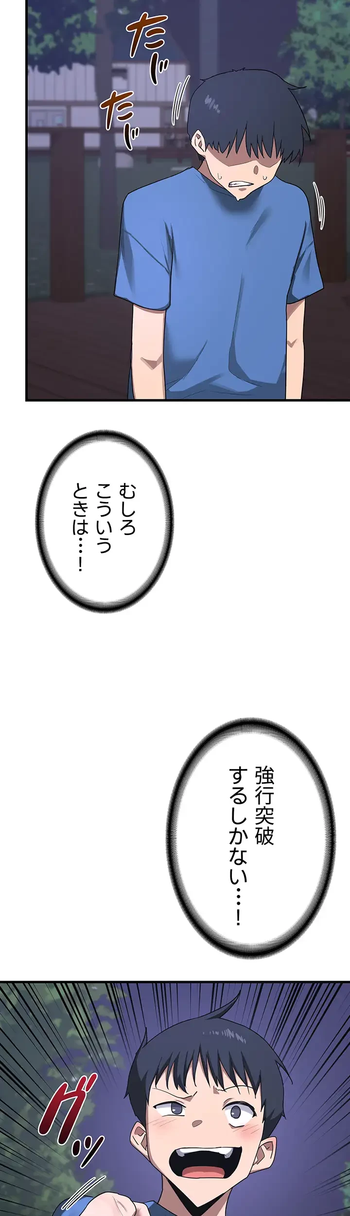 マザースワ〇ピング 第4話 - 23