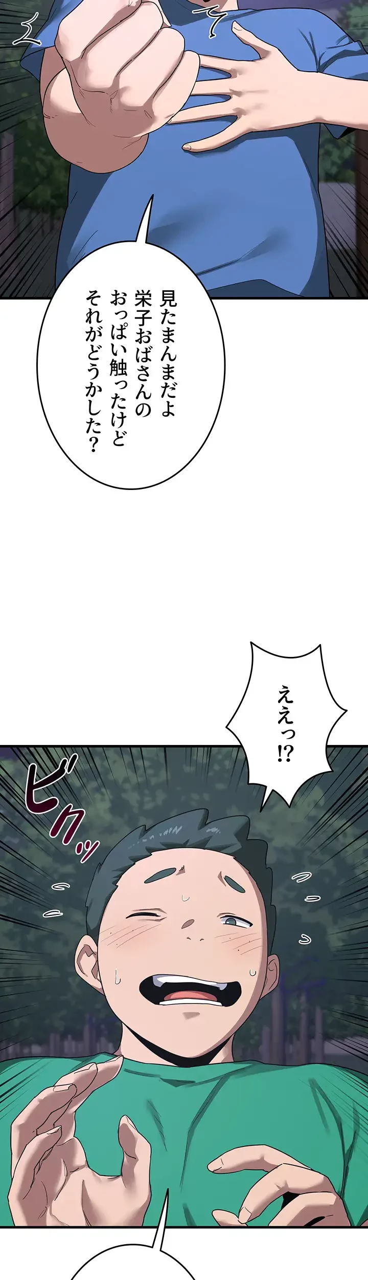 マザースワ〇ピング 第4話 - 24