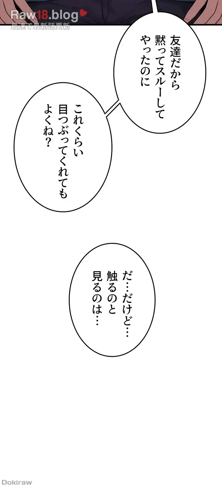 マザースワ〇ピング 第4話 - 26