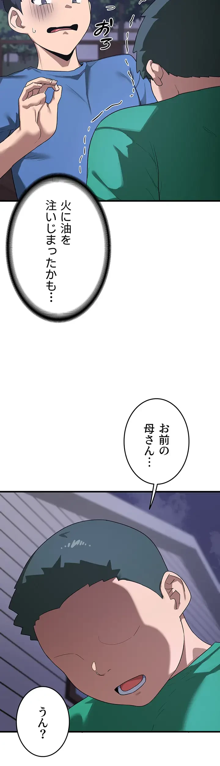 マザースワ〇ピング 第4話 - 29