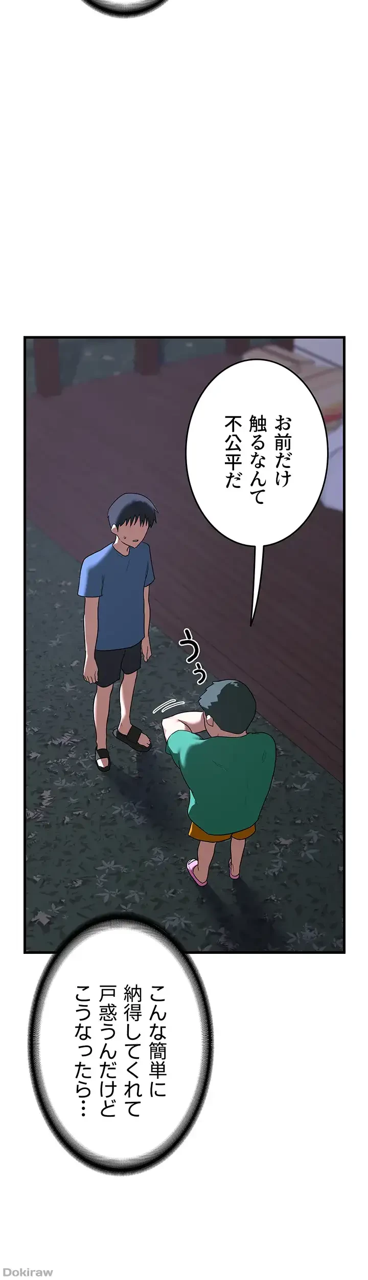 マザースワ〇ピング 第4話 - 31
