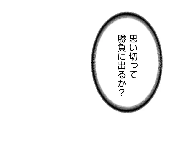 マザースワ〇ピング 第4話 - 32