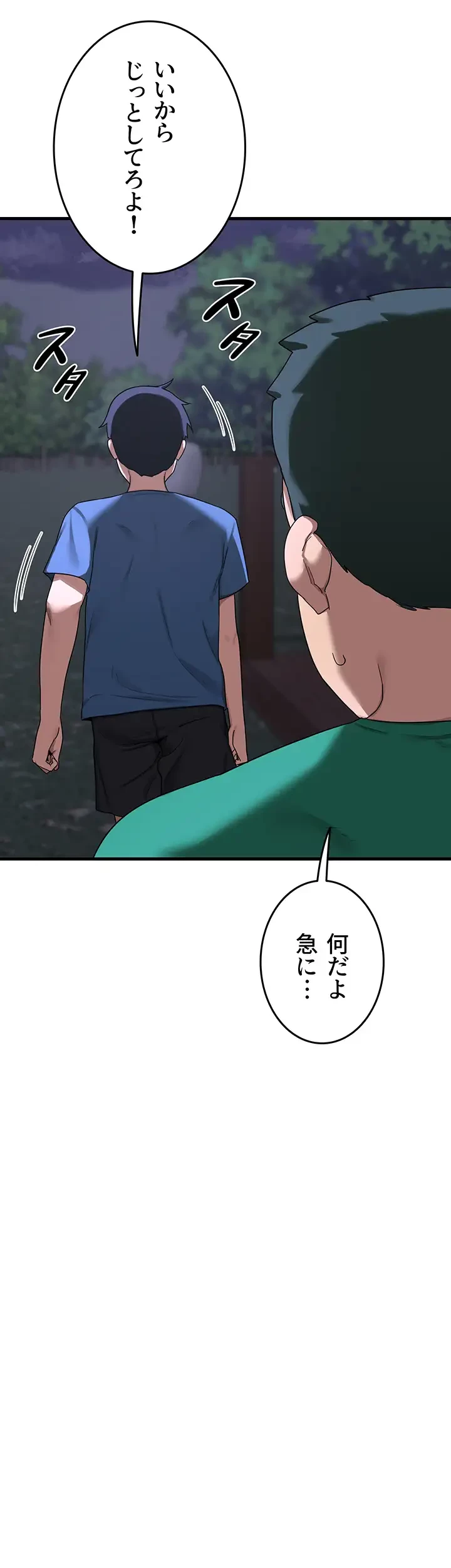 マザースワ〇ピング 第4話 - 34