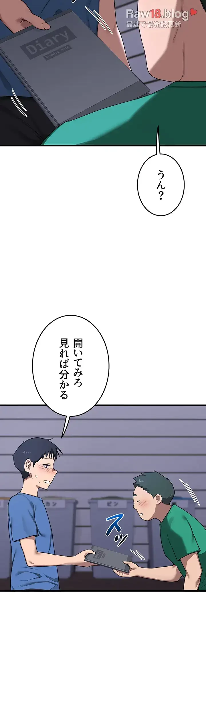 マザースワ〇ピング 第4話 - 37