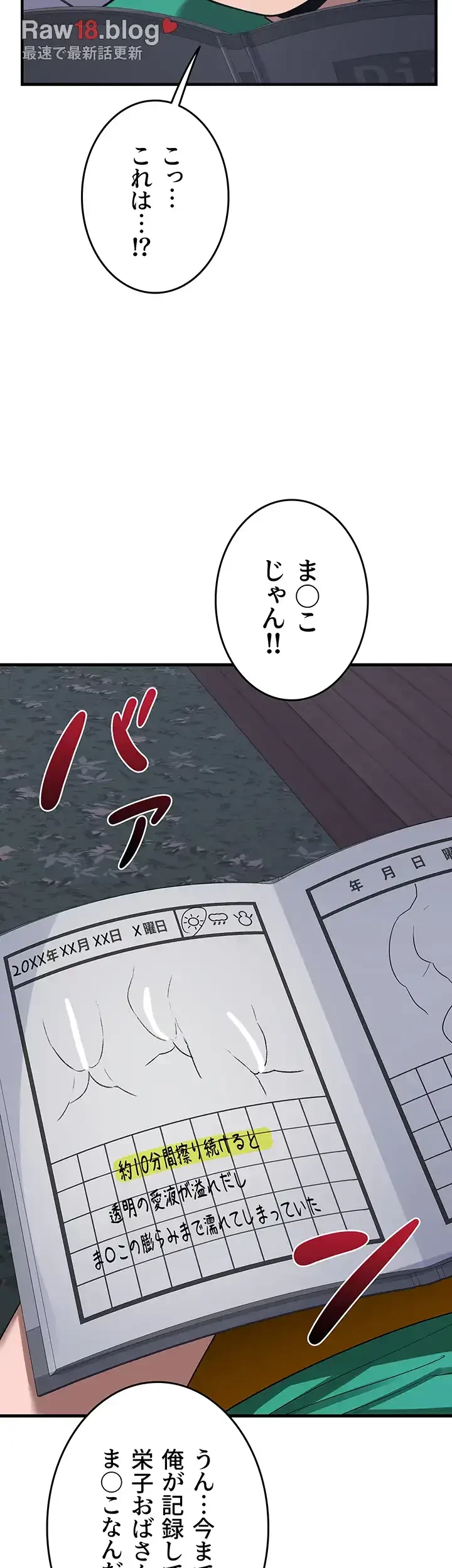 マザースワ〇ピング 第4話 - 40